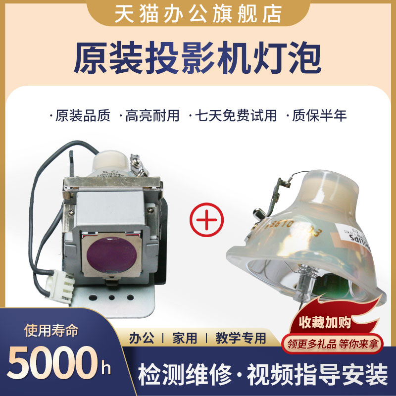 全新原装灯泡 亮度好寿命长 质保六个月