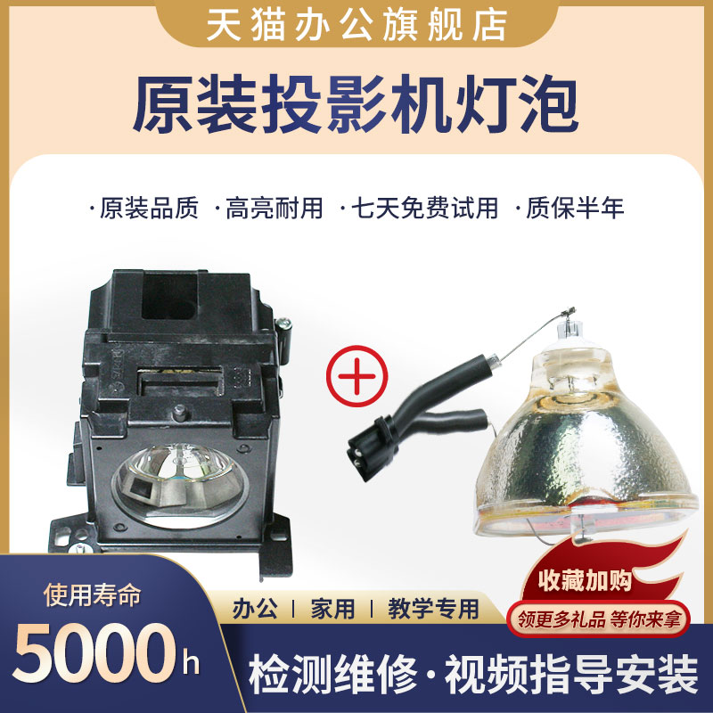 全新原装灯泡，亮度好，寿命长，包邮