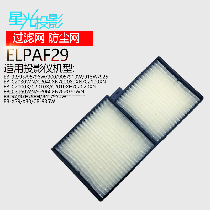 阻挡灰尘进入机器 提高灯泡亮度 延长机器