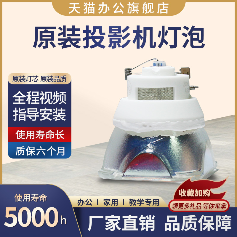 星光灯泡  原装品质  质保半年