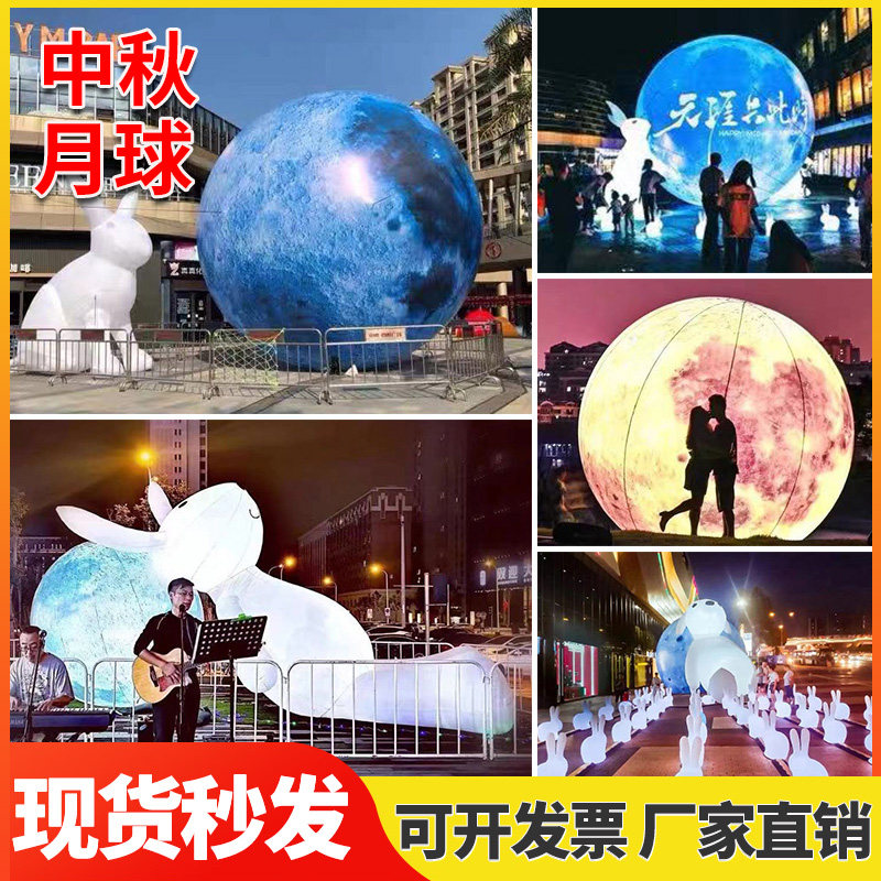 定制大型户外充气中秋月球发光pvc毛绒月兔网红卡通人偶美陈气模图片