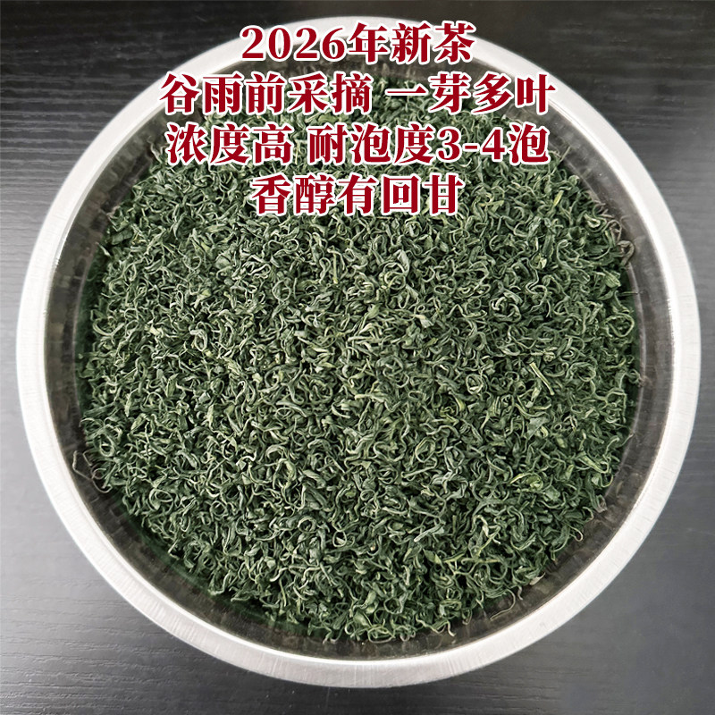 恩施云雾绿茶2026年新茶叶浓香型