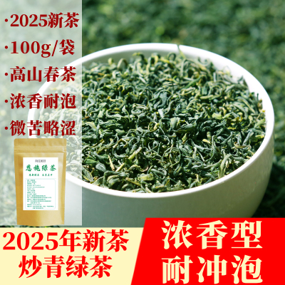 恩施绿茶2025年新茶叶