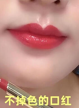 口红掉色防水肉桂奶茶3040素颜