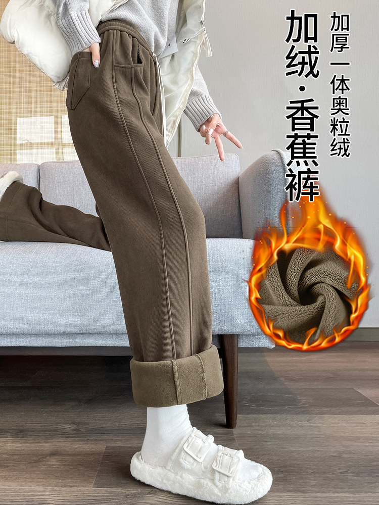 加绒香蕉阔腿裤女秋冬季2025新款东北特厚棉裤小个子直筒运动裤子