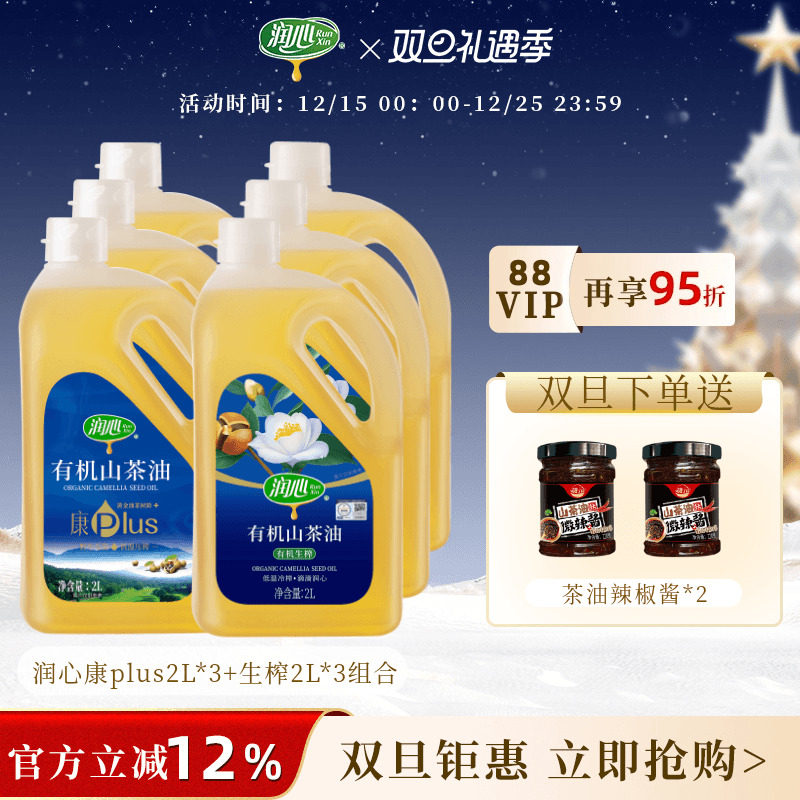 物理低温压榨有机山茶油