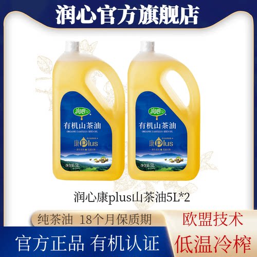 物理压榨润心有机山茶油少油烟