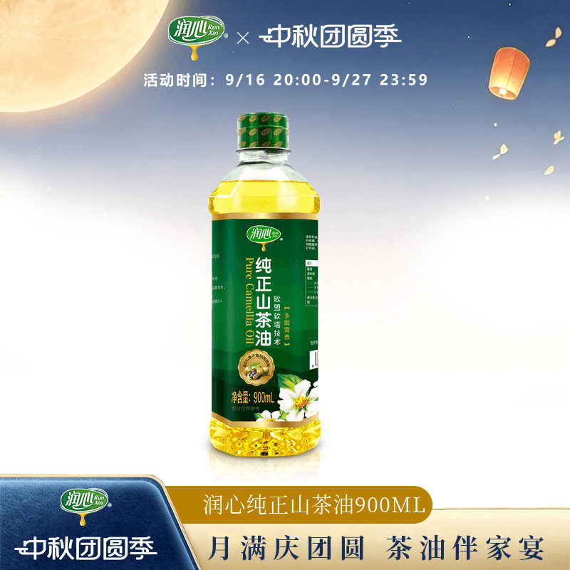 润心山茶油多维营养纯正茶油图片