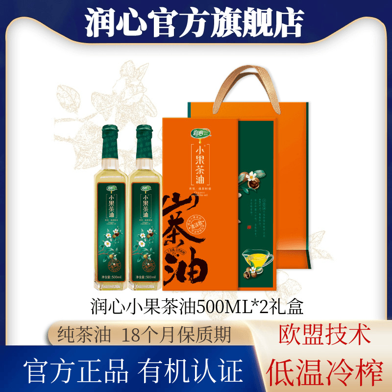 欧盟技术 低温压榨 有机认证 玻璃小瓶