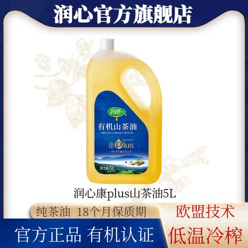 润心康plus5L物理冷榨压榨茶籽油