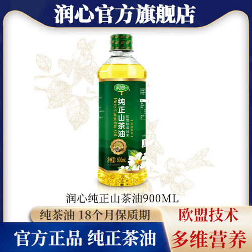 润心山茶油多维营养纯正茶油