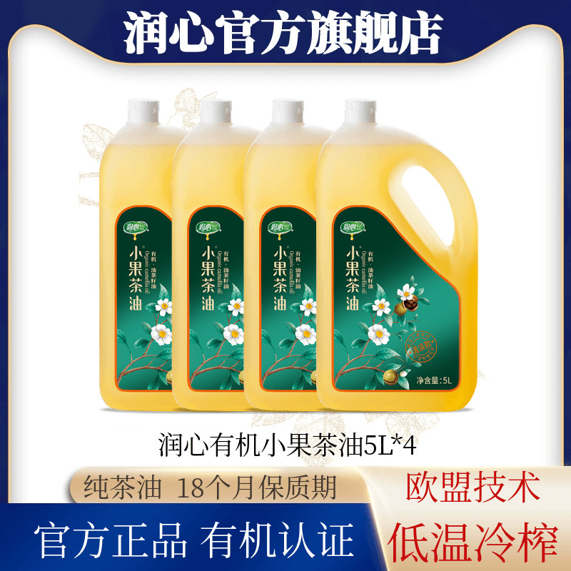润心小果茶油低温压榨有机认证