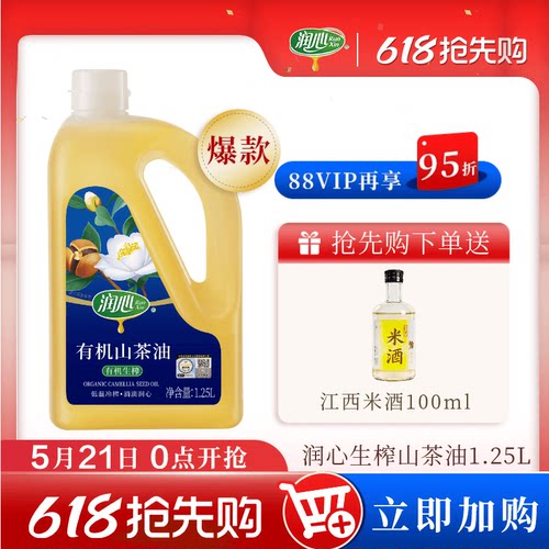 润心有机山茶油生榨茶籽油