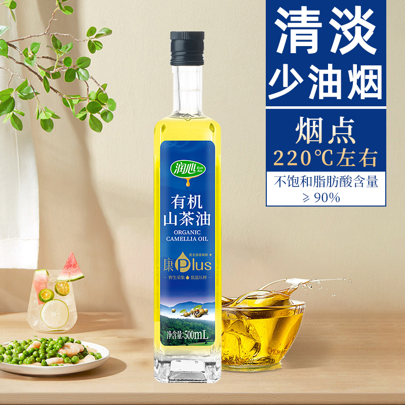【官方正品】【备用】润心康plus有机山茶油500ML 冷榨茶油清淡型