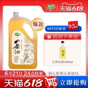 润心原味高端健康烹饪炒菜山茶油