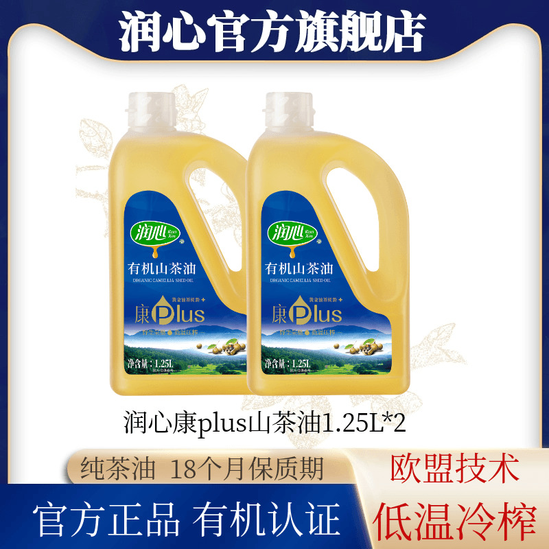 润心物理压榨有机山茶油