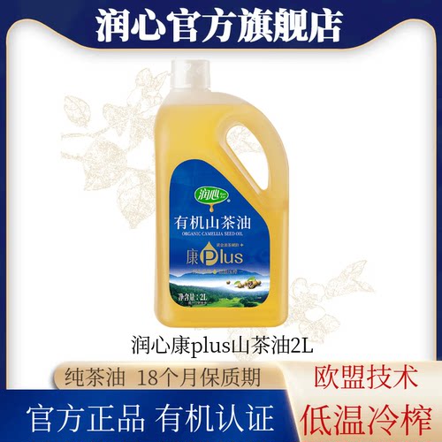 低温物理压榨高品质有机山茶油