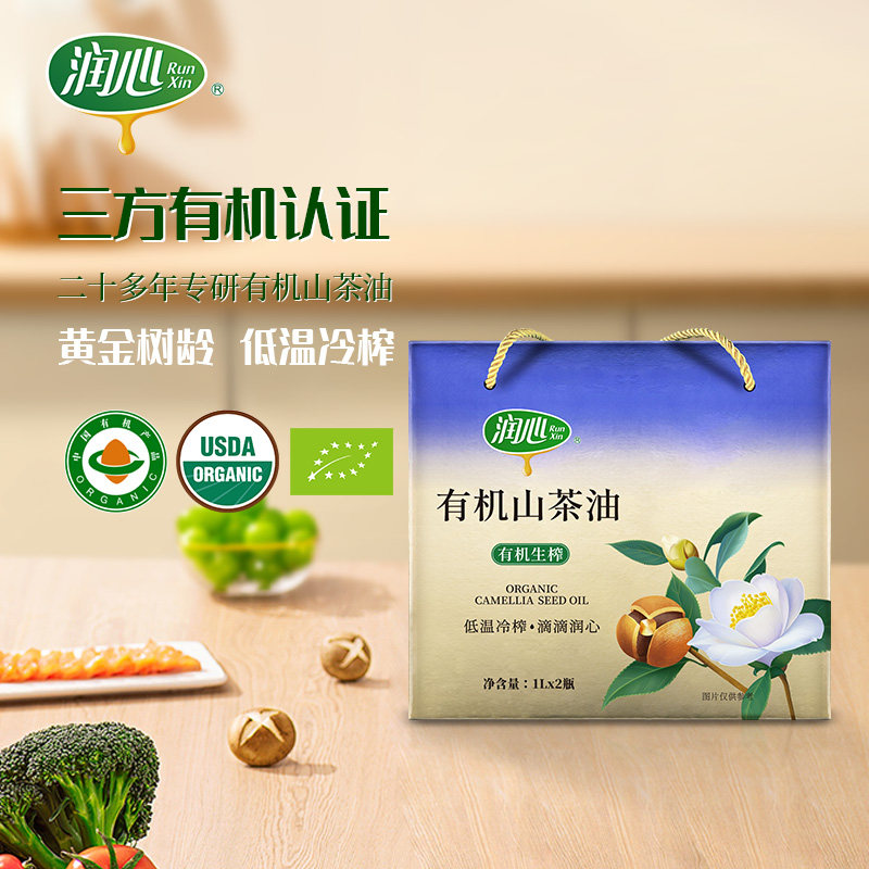 物理冷榨三重有机认证高品质茶油