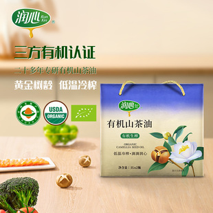 【官方正品】润心有机生榨山茶油1L*2铁罐礼盒装低温冷榨茶油清淡