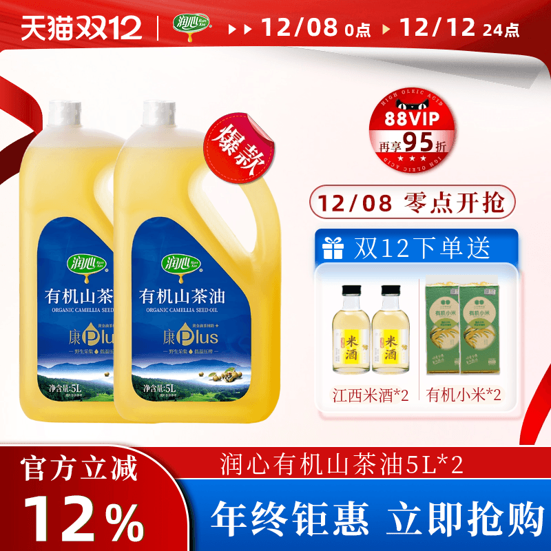 物理压榨润心有机山茶油少油烟