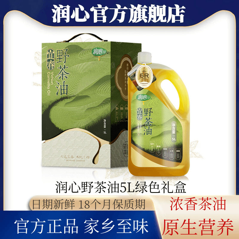 润心物理压榨山茶油5L官方正品