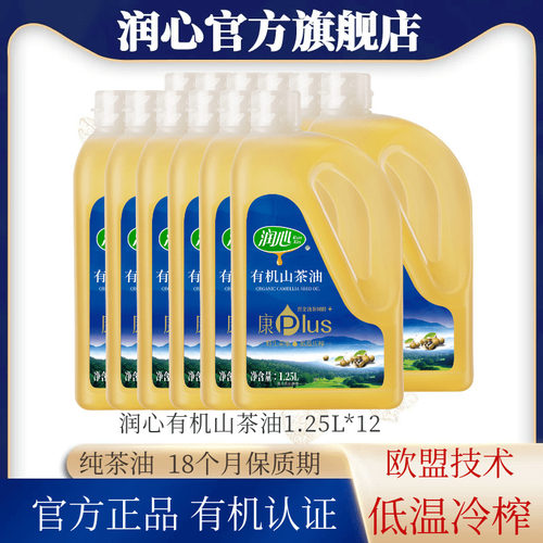低温压榨有机认证山茶油润心