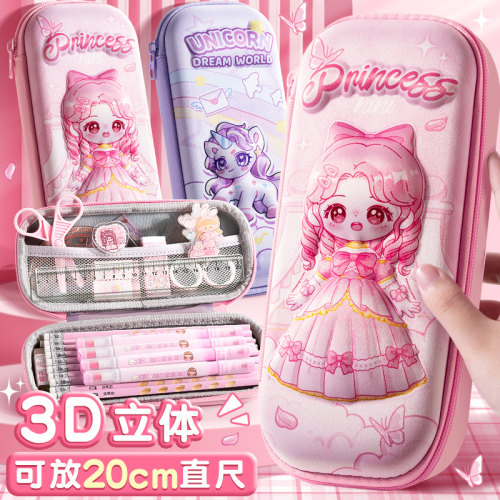 咔巴熊妮妮公主3D立体文具盒