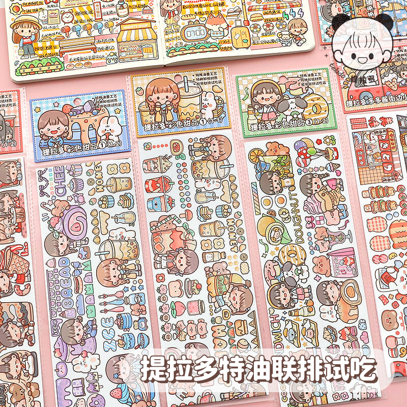提拉多手帐胶带联排试吃贴纸少女心人物女孩贴画装饰手账素材创意可爱卡通少女特油手账胶带和纸贴纸贴画装饰