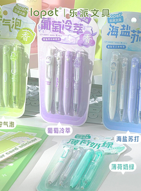 Lopet乐派新款香味口袋笔ins短款便携小号香氛小胖笔中性笔旋转黑色ST尖学生用水笔随身签字笔按动笔袖兜兜笔