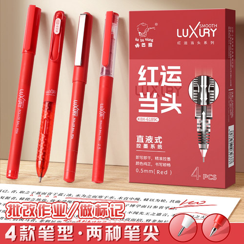 【直液式走珠笔套装】