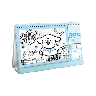 快乐小狗台历式自律打卡本周计划本儿童自律计划本每日任务时间管理计划表神器小学生好习惯养成本日程安排表
