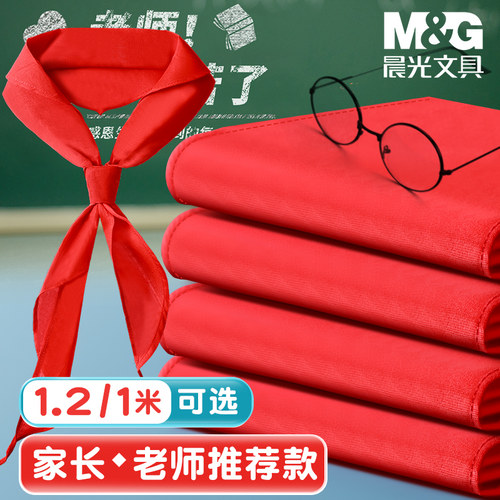 【晨光小学生红领巾】