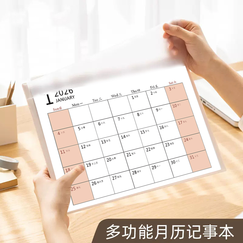 2026年创意鼠标垫台历