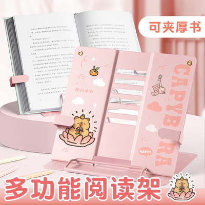 咔巴熊卡皮巴拉阅读架