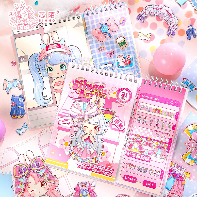【新品绵绵换装贴纸本】