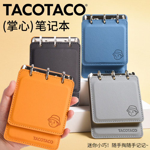TACOTACO掌心笔记本口袋本