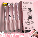 TacoTaco减负笔ST笔头刷题笔速干按动中性笔初中生专用高颜值学生解压黑色水笔考试黑笔顺滑好用签字圆珠笔芯