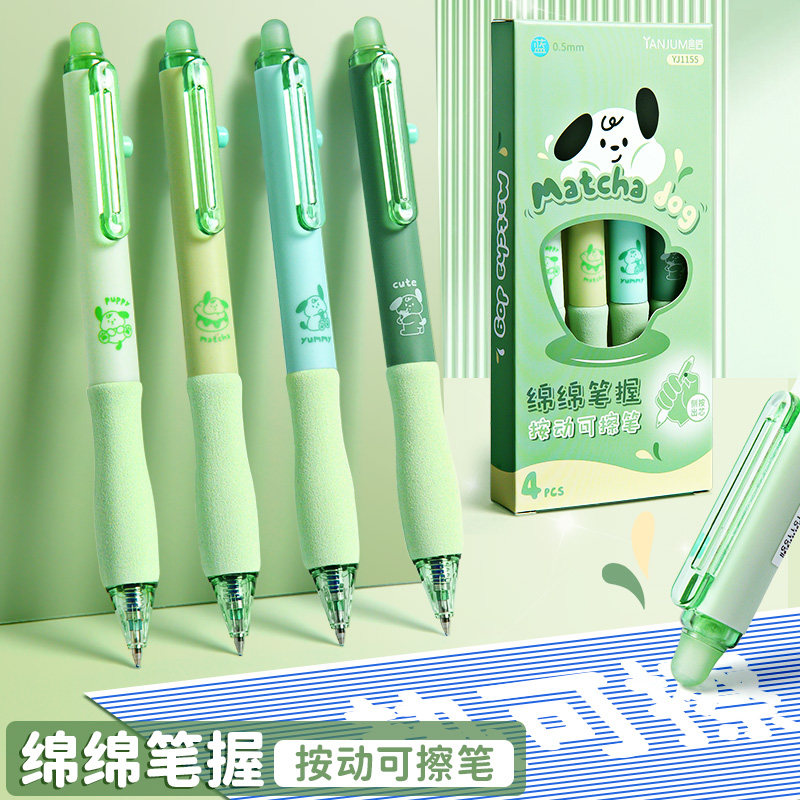 【软握护手按动可擦笔】