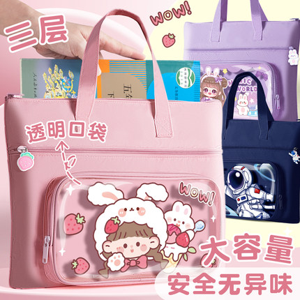 可爱小学生手提袋拎书袋帆布袋小男孩女孩作业文件袋补习袋大容量学生帆布包防水收纳袋儿童学习拉链式补课包
