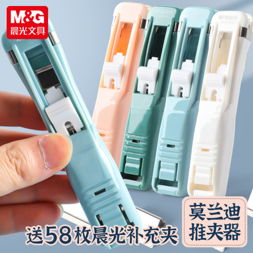 晨光推夹器小夹子文具