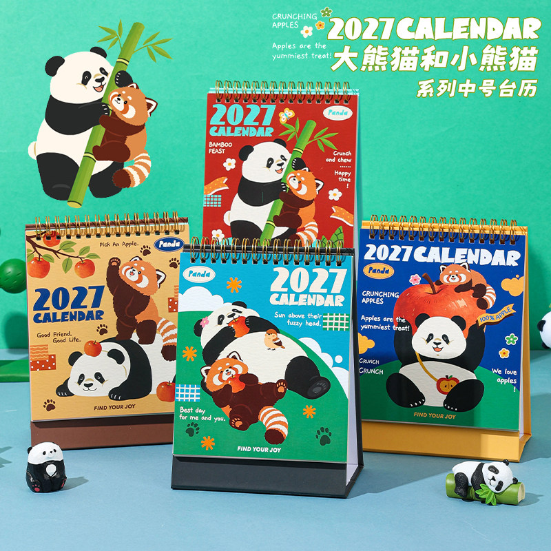 高颜值2027年大熊猫台历图片
