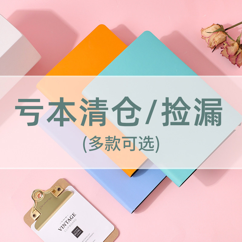 【本子亏本清仓】笔记本子文艺记事本个性可爱创意加厚日记本学生用