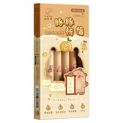 咔巴熊卡皮巴拉直液式走珠笔