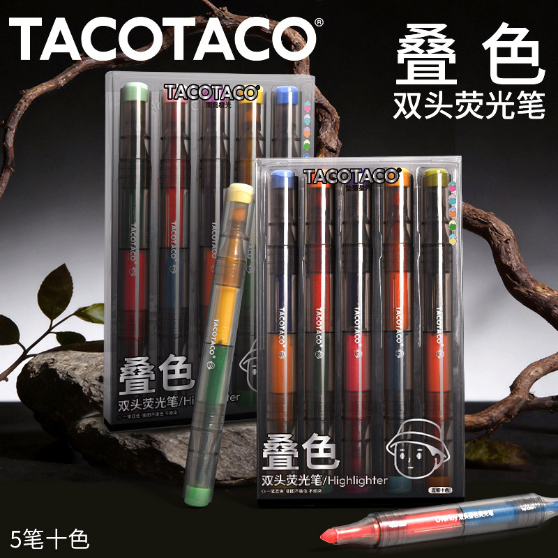 TACOTACO可叠色双头荧光笔图片