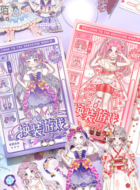 少女换装贴纸本小女孩玩具儿童益智美丽公主贴纸书3到6岁贴贴画化妆贴贴纸本手账工具手帐素材本套装少女心