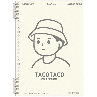 TacoTaco不硌手活页本