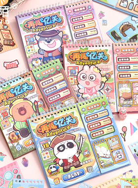 冒险岛闯关贴纸游戏再闯亿关卡皮巴拉分线圈游戏贴纸本高颜值可爱卡通手帐贴纸儿童手工玩具女孩手账装饰素材