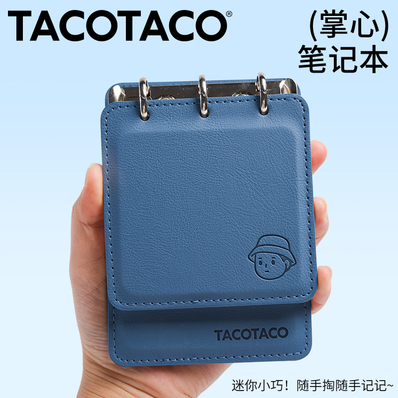 TACOTACO掌心笔记本口袋本便携式记事本学生活页便签本备忘录日记本小本子简约空白单词本小号商务记录手账本,文具电教/文化用品/商务用品,笔记本/记事本,淘宝优惠券,粉丝福利购,淘宝优惠卷