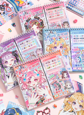 Kila美甲铺少女美甲贴纸本2.0分线圈女孩换装化妆美甲贴纸免裁剪儿童益智手工diy游戏安静书ins手账装饰素材