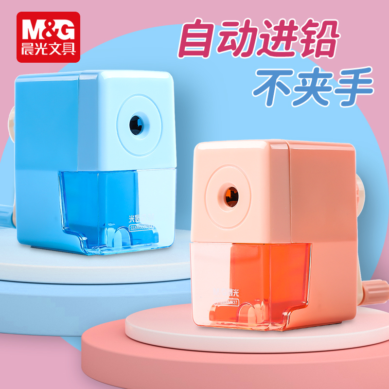 晨光简约手摇省力削笔器